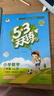 2026版53天天練一二三四五六年級下冊上冊語(yǔ)文數學(xué)英語(yǔ)人教教材同步隨堂練習冊曲一線(xiàn)5.3同步訓練人教版五三天天練5+3 新華書(shū)店正版書(shū)籍 二年級下【2026春】 語(yǔ)文【人教版】+數學(xué)【人教版】 曬單實(shí)拍圖
