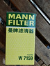 曼牌濾清器（MANNFILTER）機油濾清器機油濾芯W(wǎng)719/45M W7159邁騰途觀(guān)CC帕薩特/奧迪A4A6Q5 曬單實(shí)拍圖