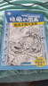 隱藏的圖畫(huà)系列6-12歲益智游戲兒童觀(guān)察力訓練小學(xué)生培養記憶力訓練 恐龍王國大發(fā)現 曬單實(shí)拍圖
