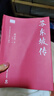 蘇東坡傳 林語(yǔ)堂著(zhù) 20世紀五大傳記  人物傳記書(shū)籍 湖南人民出版社 正版書(shū)籍  正版書(shū)籍 曬單實(shí)拍圖