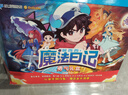 莫西西魔法日記(1-16共16冊）喜馬拉雅人氣作者多多羅的原創(chuàng  )熱門(mén)作品，爆笑魔法校園故事，展現了一個(gè)想象力無(wú)邊的魔法世界，讓孩子們充分釋放想象力與創(chuàng  )造力 曬單實(shí)拍圖