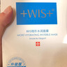 WIS 【屈臣氏】隱形水潤面膜 皮膚補水保濕女士新舊混發(fā) 隱形水潤面膜 24片 曬單實(shí)拍圖