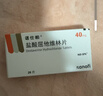[諾仕帕]鹽酸屈他維林片 40mg*20片 3盒裝 曬單實(shí)拍圖
