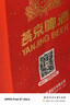 燕京【京東限定】福語(yǔ)罐U8小度啤酒500ml*12聽(tīng)  新老包裝混發(fā) 曬單實(shí)拍圖