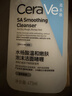 適樂(lè )膚（CeraVe）【油痘肌救星】水楊酸洗面奶473ml（男女士控油祛痘去黑頭禮物） 曬單實(shí)拍圖