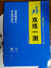 2026版步步高學(xué)習筆記必修上中下冊必修第一冊語(yǔ)文數學(xué)英語(yǔ)物理化學(xué)生物學(xué)思想政治歷史地理 高一人教版 【數學(xué)】必修一冊（人教A版） 2026版 曬單實(shí)拍圖