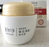 美加凈銀耳珍珠維生素E精華霜80G VE補水保濕面霜 滋潤不膩易推開(kāi) 曬單實(shí)拍圖