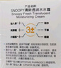 SNOOPY史努比青少年面霜50g保濕清爽滋潤不粘膩初高中學(xué)生護膚品男女 曬單實(shí)拍圖