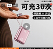 超級馬 直營(yíng)【頂配50000M丨國家3C認認證】超級快充自帶線(xiàn)充電寶小巧便攜移動(dòng)電源適配蘋(píng)果小米iPhone17 3C認證【頂配50000M+玫瑰金】 【3C認證/當日次日達】頂配50000M｜可上飛 曬單實(shí)拍圖
