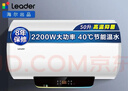 海爾（Haier）智家出品Leader系列電熱水器電儲水式數顯家用洗澡速熱水器小體積專(zhuān)利防電墻上門(mén)安裝 LT 50L 2200W 鉬金加熱管-防電墻 曬單實(shí)拍圖
