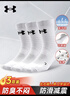 安德瑪（Under Armour）籃球襪 運動(dòng)襪子男女 跑步羽毛球襪吸汗防臭中筒棉襪白色XL碼 曬單實(shí)拍圖