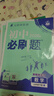 【2026學(xué)年】2026春新版初中必刷題七年級下冊數學(xué)語(yǔ)文英語(yǔ)小四門(mén)7年級上下冊上分必刷卷狂K重點(diǎn)同步教材練習冊 必刷題七下七上 2025秋理想樹(shù)眾望教育 下冊【數學(xué)】人教版（26春新版） 曬單實(shí)拍圖
