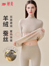 婷美10A抗菌保暖內衣女士加絨加厚發(fā)熱羊絨蠶絲半高領(lǐng)秋衣秋褲套裝冬 曬單實(shí)拍圖