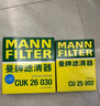 曼牌濾清器（MANNFILTER）空調濾套裝內置外置奔馳GLC200/260/300 E級E200L/300L C級C180L 曬單實(shí)拍圖