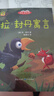 全4冊中國古代寓言故事伊索寓言克雷洛夫寓言拉封丹寓言快樂(lè )讀書(shū)吧三年級下冊課外閱讀 曬單實(shí)拍圖