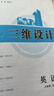 2026三維設計高一高二必修全冊新教材語(yǔ)文數學(xué)英語(yǔ)物理化學(xué)生物政治歷史地理，新教材，人教版，外研版魯科湘教版 英語(yǔ)必修第二冊【人教版】 高中一年級 曬單實(shí)拍圖