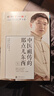 【官方正版】中醫祖 傳的那點(diǎn)兒東西1+2(全2冊)/羅大倫養生堂節目主編 羅大倫的書(shū) 中醫學(xué)習 北京聯(lián)合出版社 曬單實(shí)拍圖