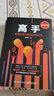 萬維鋼作品集：高手+和這個(gè)世界講講道理+萬萬沒想到+你有你的計(jì)劃 世界另有計(jì)劃 曬單實(shí)拍圖