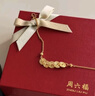 周六福錢(qián)多多黃金手鏈女足金五帝錢(qián)生日禮物計價(jià)A0715198 約3.19g 曬單實(shí)拍圖