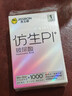 杰士邦001超薄避孕套仿生皮PI玻尿酸裸感安全套0.01防過(guò)敏男用情趣用品 【重磅新品-尖端黑科技】仿生PI玻尿酸2只 曬單實(shí)拍圖