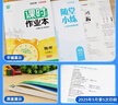 2026春通城學(xué)典初中課時(shí)作業(yè)本七八九年級下冊789年數學(xué)語(yǔ)文英語(yǔ)物理化學(xué)政史上下冊蘇教版江蘇專(zhuān)用隨堂練學(xué)霸必刷題同步練習 26春七年級下 數學(xué)【蘇科版】 曬單實(shí)拍圖