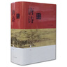 唐詩(shī)鑒賞辭典（新一版） 中國古詩(shī)大全集 中學(xué)生文學(xué)鑒賞工具書(shū) 小說(shuō) 曬單實(shí)拍圖