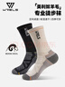 瑞爾士美利奴羊毛襪子男女高筒馬拉松徒步跑步襪加厚毛圈防臭透氣運動(dòng)襪 高筒-黑灰色【美利奴羊毛】 M（35-40碼） 曬單實(shí)拍圖