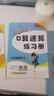 2026年春季黃岡小狀元口算速算練習冊六年級下冊R人教版小學(xué)生6年級數學(xué)同步口算題卡心算 曬單實(shí)拍圖
