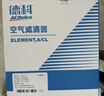 別克（Buick）空氣格濾清器濾芯 全新英朗1.5L1.4T1.0T/閱朗1.0T 93725176 曬單實(shí)拍圖