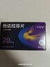 [小愛(ài)丸]他達拉非片 20mg*36片 1盒裝 曬單實(shí)拍圖