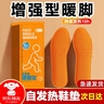 佩奇袋鼠艾草自發(fā)熱鞋墊暖腳墊暖足貼暖腳寶女士均碼鞋墊40片 曬單實(shí)拍圖