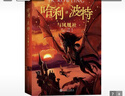 全新正版.哈利波特全集全套 15周年珍藏版 無(wú)刪減 中文版7冊 語(yǔ)文 版社 圖書(shū) 曬單實(shí)拍圖