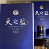 洋河 藍色經(jīng)典天之藍52度480ml*2瓶禮盒裝 綿柔濃香型白酒 曬單實(shí)拍圖