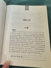 【正版現貨】周易 中華書(shū)局三全本 周易全書(shū)正版原著(zhù) 中華經(jīng)典名著(zhù)全本全注全譯叢書(shū) 新華書(shū)店旗艦店國學(xué)古籍書(shū)籍圖書(shū) 周易【中華書(shū)局】 曬單實(shí)拍圖