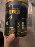 愛(ài)他美（Aptamil）領(lǐng)熠幼兒配方奶粉3段（12—36月齡）母源自護菌 800克g*3罐 曬單實(shí)拍圖