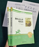 駱駝祥子和鋼鐵是怎樣煉成的正版原著(zhù)完整版七年級下冊必讀正版課外書(shū)配套人教版名著(zhù)7下初一課外閱讀書(shū)籍西游記朝花夕拾魯迅老舍 【2冊】駱駝祥子+鋼鐵是怎樣煉成的 曬單實(shí)拍圖