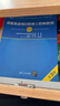 系統集成項目管理工程師（第3版）——教程+大綱+試題分析+計算題詳解（套裝共4冊） 曬單實(shí)拍圖