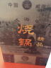 山東特產(chǎn) 威海衛36度精品燒鍋白酒490ml濃香型 整箱6瓶 曬單實(shí)拍圖