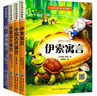 【全4冊】中國古代寓言故事+伊索寓言+克雷洛夫寓言+拉封丹寓言 快樂(lè )讀書(shū)吧三年級下冊課外閱讀 教材配套閱讀新課標小學(xué)生寒假閱讀課外讀物課外書(shū)三年級下冊必讀名著(zhù)贈送閱讀指導手冊 曬單實(shí)拍圖