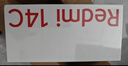 小米（MI）  Redmi 14C 6.88英寸護眼大屏 120Hz高刷 150%大揚聲器 4GB+64GB 冰川銀 紅米手機 老年機 曬單實(shí)拍圖