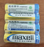 麥克賽爾（Maxell）5號電池28粒 五號堿性 適用于兒童玩具/電子門(mén)鎖/鼠標/血壓計/血糖儀/遙控器等 LR6AA 曬單實(shí)拍圖