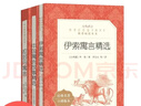 名人傳（《語(yǔ)文》推薦閱讀叢書(shū) 人民文學(xué)出版社） 曬單實(shí)拍圖