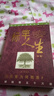 【正版包郵】標竿人生 華理克 標桿人生書(shū) 新一版 上海三聯(lián)出版社 哲學(xué)勵志人生智慧書(shū)籍 新華書(shū)店旗艦店文軒 標竿人生新一版 曬單實(shí)拍圖