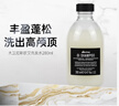 大衛尼斯（davines）歐艾洗發(fā)水280ml豐盈蓬松發(fā)根沙龍奢護木質(zhì)香調洗發(fā)露 曬單實(shí)拍圖