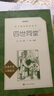 四世同堂全2冊 老舍著(zhù) 丁聰插圖 語(yǔ)文閱讀推薦叢書(shū)（高二語(yǔ)文閱讀高中課標教材配套暑期閱讀學(xué)生閱讀課外閱讀開(kāi)學(xué)季）人民文學(xué)出版社 曬單實(shí)拍圖