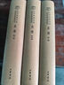 【正版包郵】新版 左傳 全三冊 中華書(shū)局三全本 中華經(jīng)典名著(zhù)全本全注全譯叢書(shū) 新華書(shū)店旗艦店國學(xué)古籍經(jīng)典書(shū)籍 圖書(shū) 曬單實(shí)拍圖