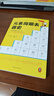 【新華書(shū)店 送貨上門(mén)】元素周期表趣史（元素周期表背不出，52個(gè)元素故事來(lái)幫忙！毒理學(xué)博士元素手冊）涵蓋初中化學(xué)常見(jiàn)元素 正版圖書(shū) 元素周期表趣史 曬單實(shí)拍圖