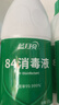 藍月亮84消毒液 家用多用消毒水 次氯酸鈉含氯消毒水 專(zhuān)業(yè)殺菌 【囤貨套裝】600g*6瓶 曬單實(shí)拍圖