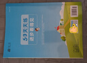 文軒【班級團購優(yōu)惠】2026版53天天練一二三四五六年級下上冊人教北師蘇教西師外研北京版語(yǔ)文數學(xué)英語(yǔ)教材同步隨堂練習冊曲一線(xiàn)5.3同步訓練人教版五三天天練5+3 語(yǔ)文 人教版 一年級下冊【2026春】 曬單實(shí)拍圖