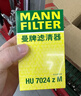 曼牌濾清器（MANNFILTER）機油濾清器機油濾芯HU7024ZM途昂攬境奧迪Q6A8L/S6S7S8/RS6/7賓利 曬單實(shí)拍圖